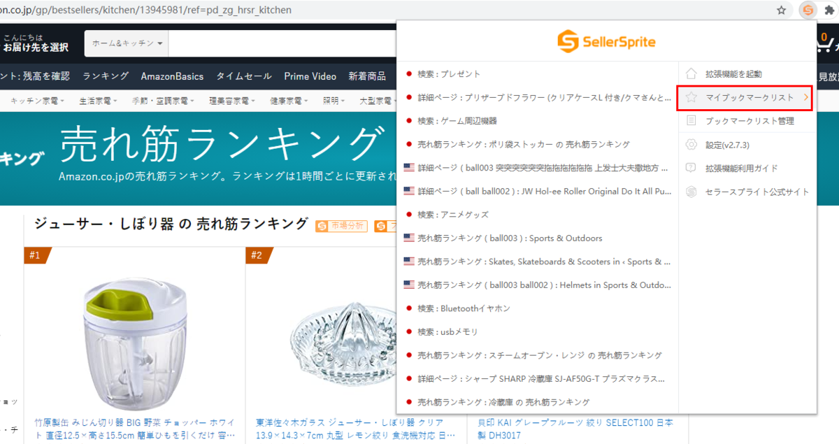 f:id:sellersprite:20210322082031p:plain