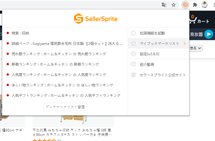 f:id:sellersprite:20210524080148p:plain