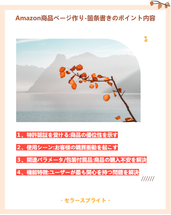 f:id:sellersprite:20210928070520p:plain
