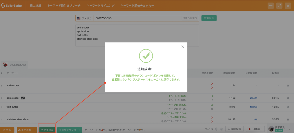 f:id:sellersprite:20220210081505p:plain