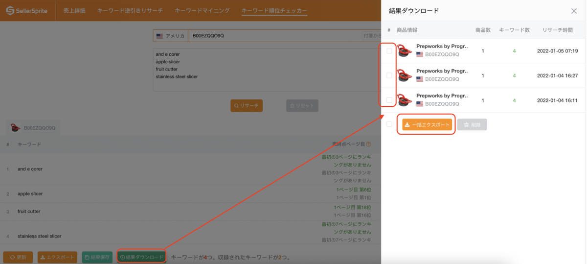 f:id:sellersprite:20220210081517p:plain
