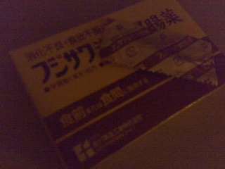 f:id:selmel:20070724010544j:image