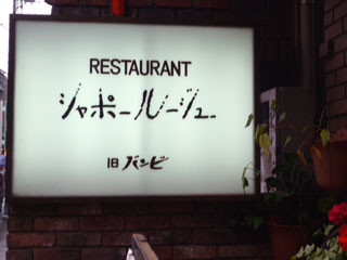 f:id:selmel:20090506223239j:image