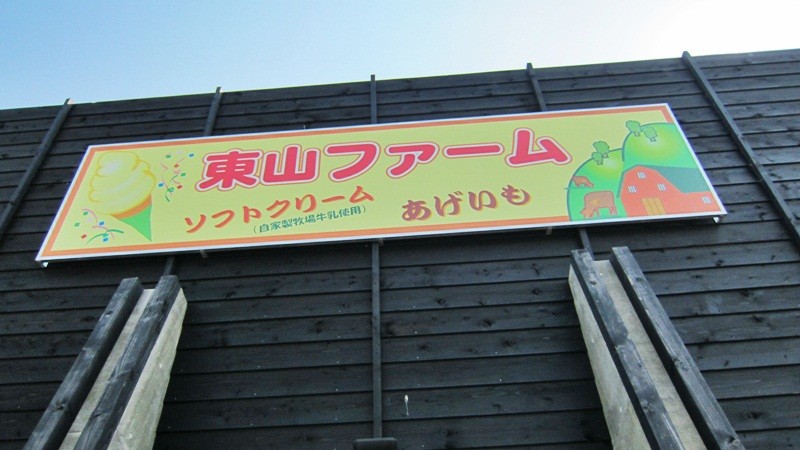 f:id:selmel:20120618232154j:image:w360