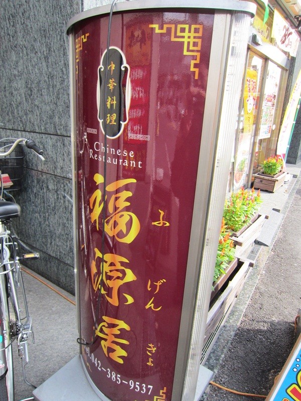 f:id:selmel:20121008171534j:image:w205