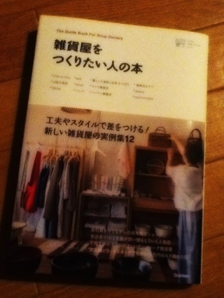 f:id:selmel:20130915194503j:image:h360