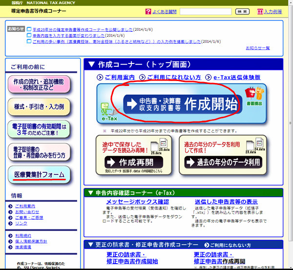 f:id:selmel:20140126174543j:image:w360 f:id:selmel:20140126174543j:image:w360