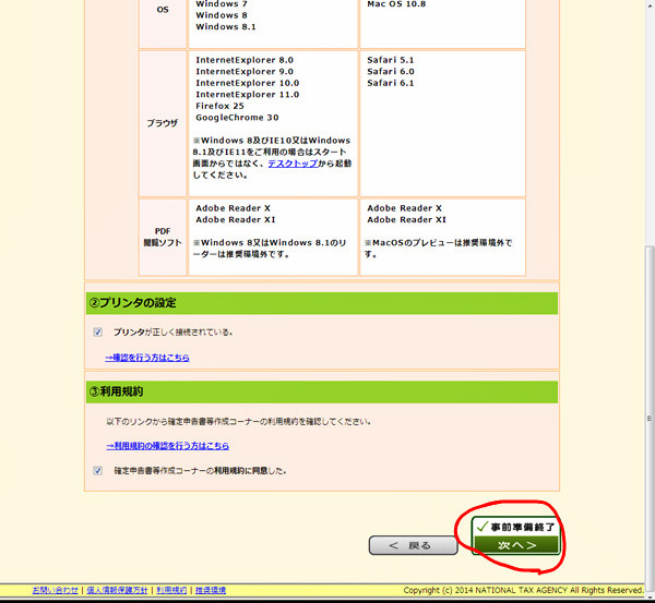 f:id:selmel:20140126175103j:image:w360 f:id:selmel:20140126175103j:image:w360