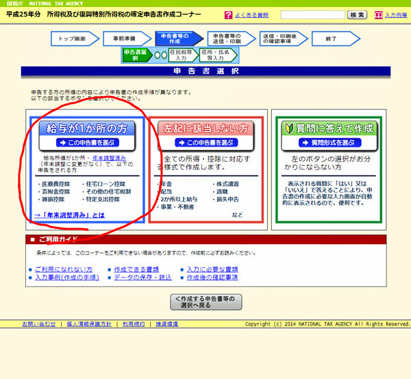 f:id:selmel:20140126175950j:image:w360 f:id:selmel:20140126175950j:image:w360