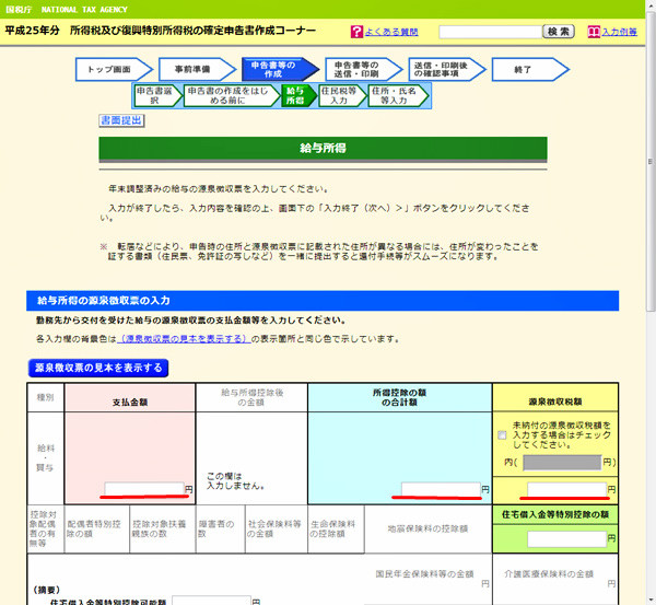 f:id:selmel:20140126180436j:image:w360 f:id:selmel:20140126180436j:image:w360