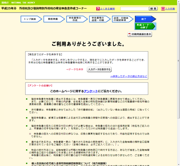 f:id:selmel:20140126181611p:image:w360 f:id:selmel:20140126181611p:image:w360