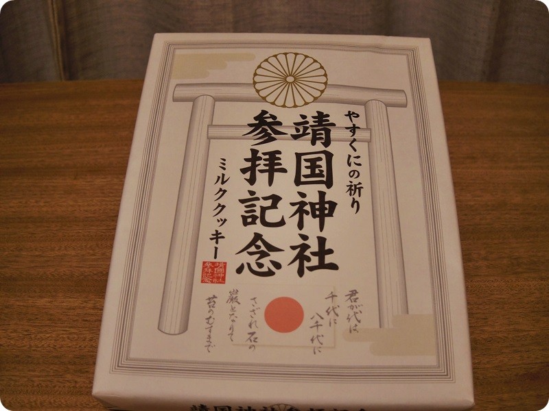 f:id:selmel:20140403205116j:image:w360