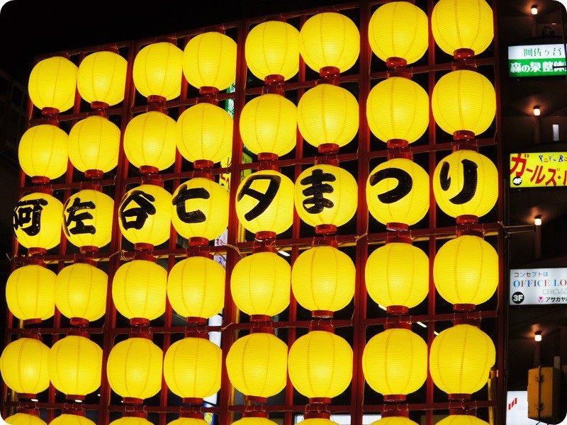 f:id:selmel:20140802234408j:image:w360