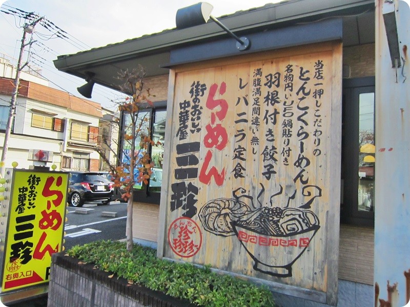 f:id:selmel:20141205185746j:image:w360