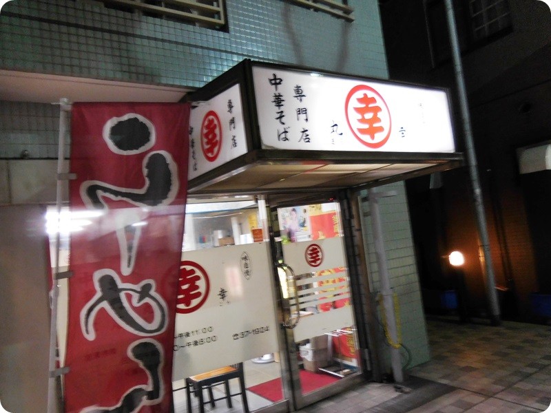 f:id:selmel:20150112200415j:image:w360