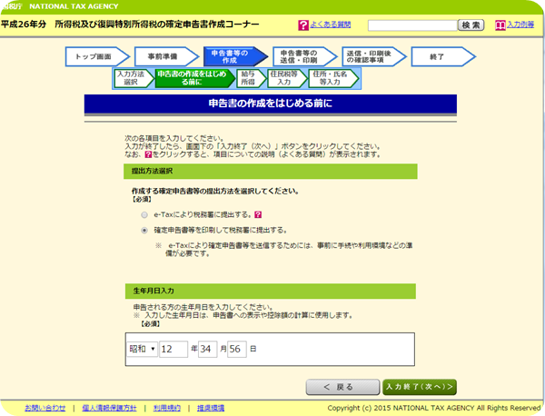 f:id:selmel:20150121235030p:image:w360