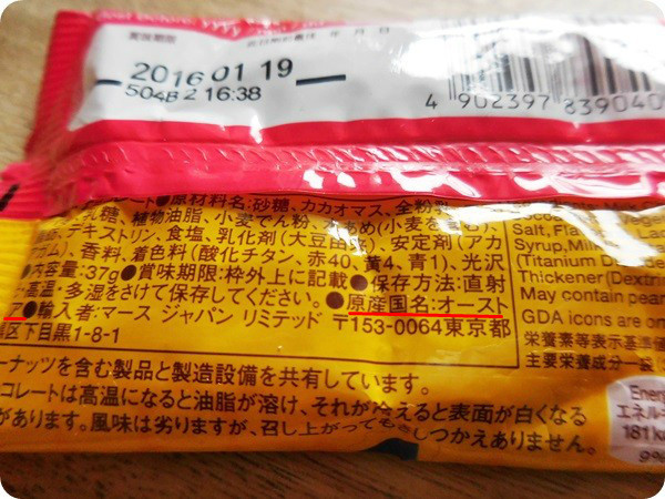 非中国産のm M S チョコレート 発見 新 さんっ ななっ はっち 本店 非中国産のm M S チョコレート 発見 新 さんっ ななっ はっち 本店