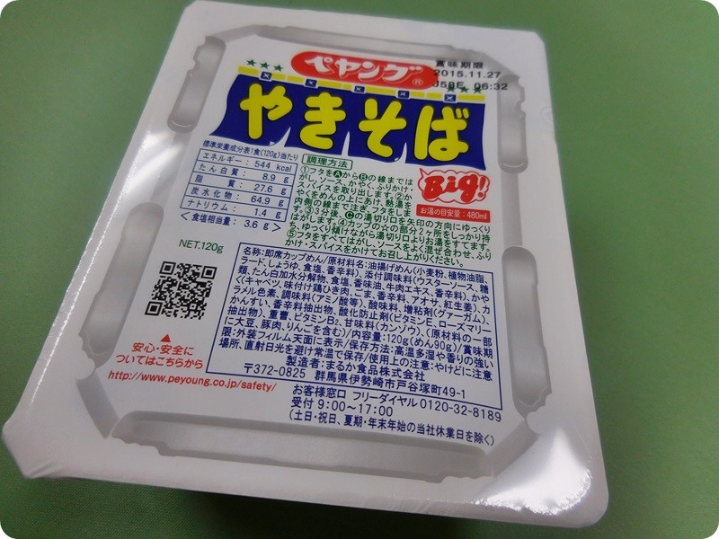 f:id:selmel:20150610225505j:image:w360