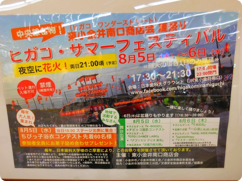 f:id:selmel:20150727220516j:image:w360