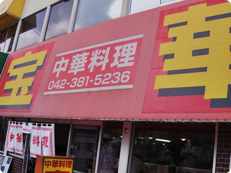 f:id:selmel:20150905222505j:image:w360