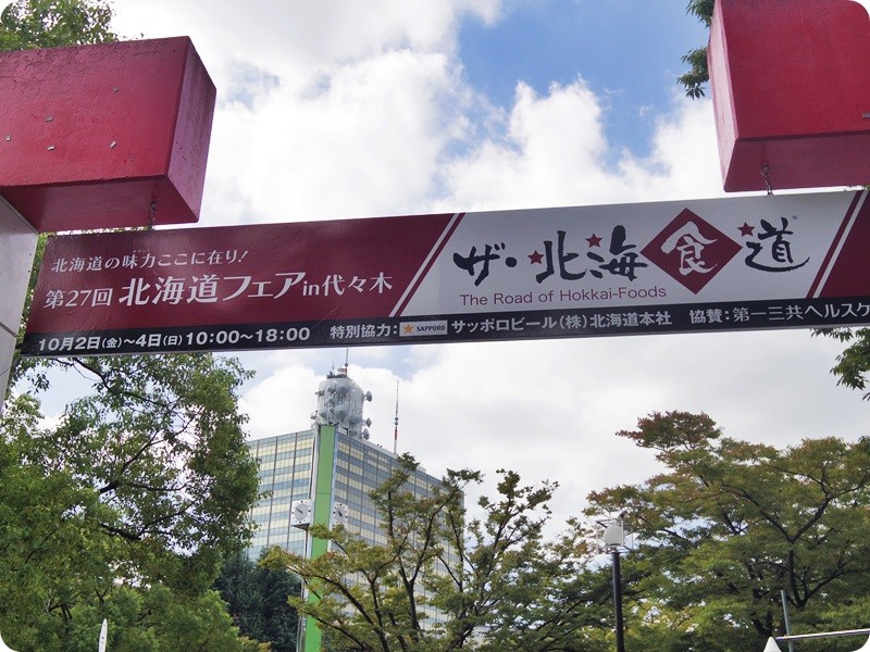 f:id:selmel:20151003124525j:image:w360