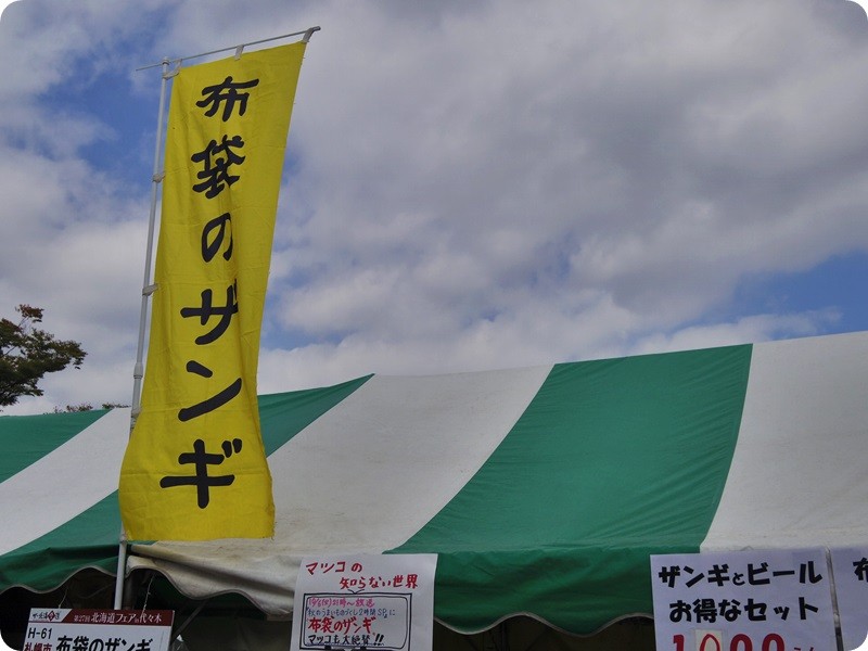 f:id:selmel:20151003124728j:image:w360