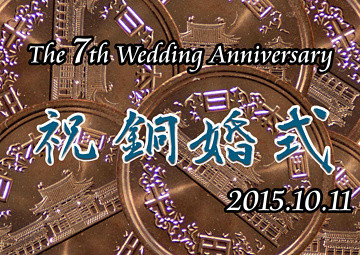 f:id:selmel:20151011213617j:image f:id:selmel:20151011213617j:image