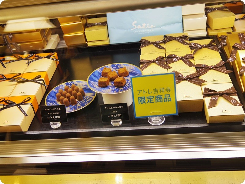 サティー アトレ吉祥寺店でやっとクリスピーショコラを購入 新 さんっ ななっ はっち 本店