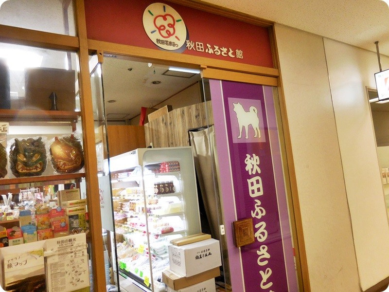 東京交通会館のアンテナショップ巡り〜大分のかぼすソフト〜 （新）さんっ、ななっ、はっち ～本店～