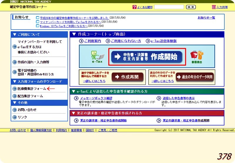 f:id:selmel:20170109163126j:image:w360 f:id:selmel:20170109163126j:image:w360