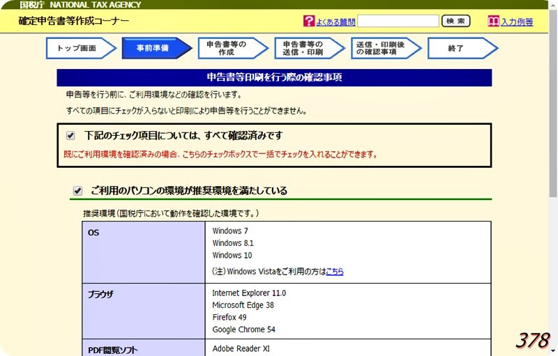 f:id:selmel:20170109163608j:image:w180