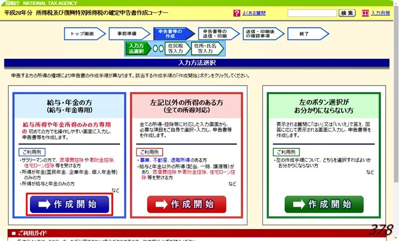 f:id:selmel:20170109164055j:image:w180 f:id:selmel:20170109164055j:image:w180