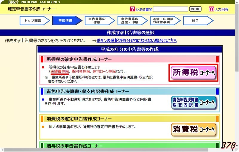 f:id:selmel:20170109164056j:image:w180