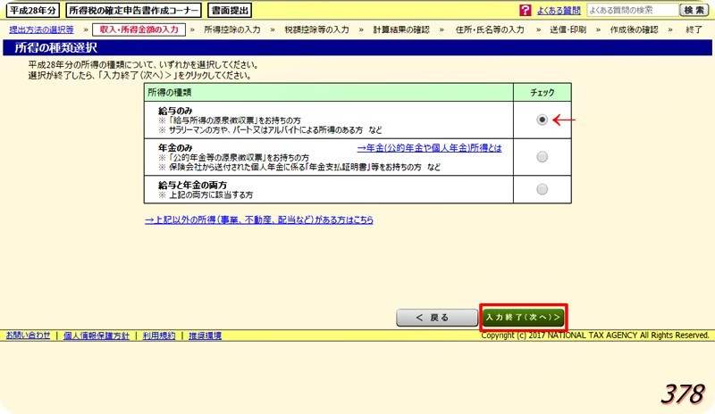 f:id:selmel:20170109164227j:image:w180