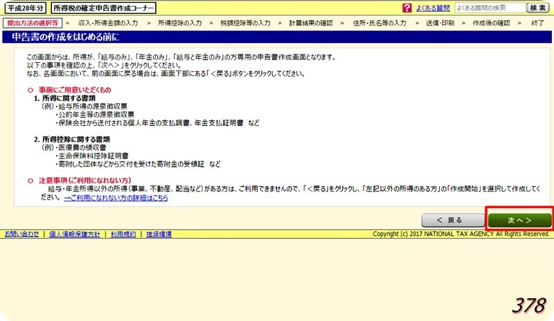 f:id:selmel:20170109164229j:image:w180