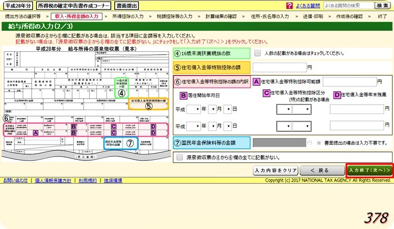 f:id:selmel:20170109164444j:image:w360 f:id:selmel:20170109164444j:image:w360