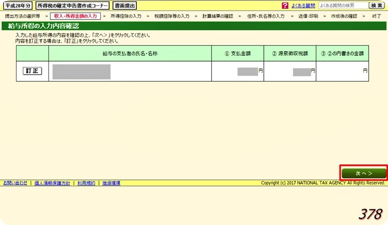 f:id:selmel:20170109164735j:image:w180