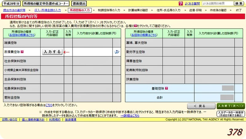 f:id:selmel:20170109165110j:image:w360 f:id:selmel:20170109165110j:image:w360