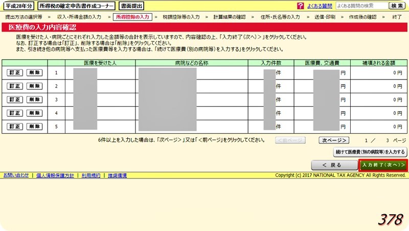 f:id:selmel:20170109165219j:image:w180 f:id:selmel:20170109165219j:image:w180