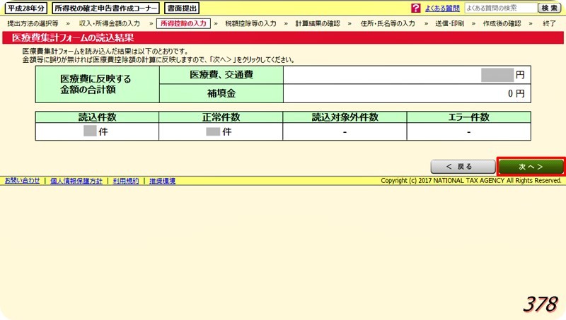 f:id:selmel:20170109165220j:image:w180