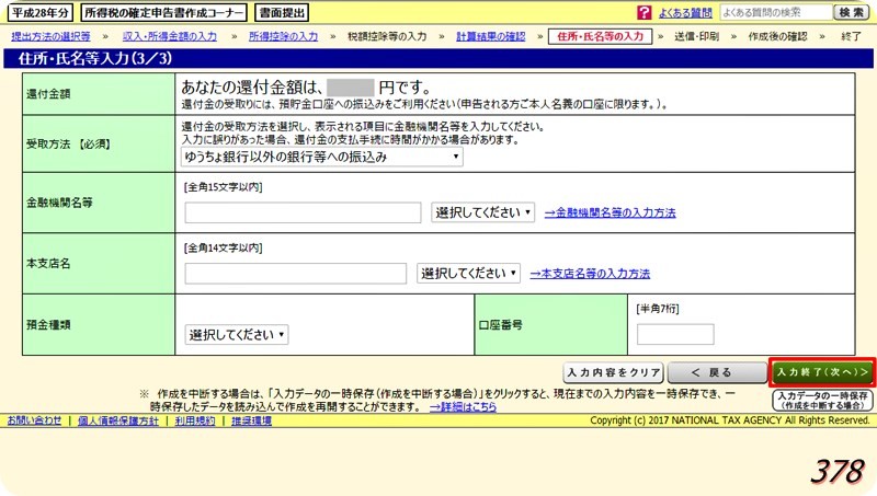 f:id:selmel:20170109171145j:image:w360 f:id:selmel:20170109171145j:image:w360