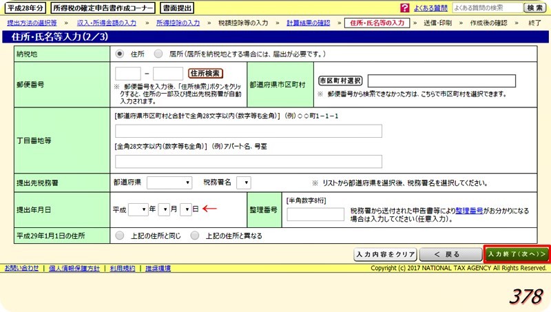 f:id:selmel:20170109171146j:image:w360 f:id:selmel:20170109171146j:image:w360