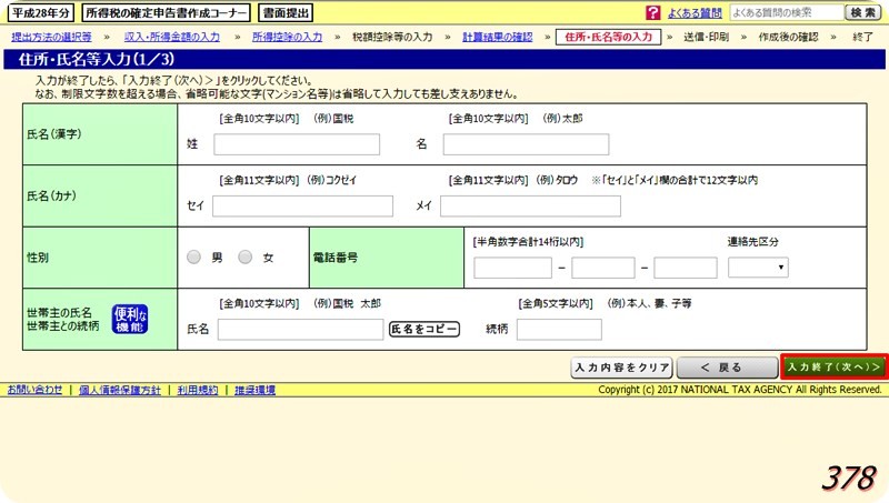 f:id:selmel:20170109171147j:image:w360 f:id:selmel:20170109171147j:image:w360