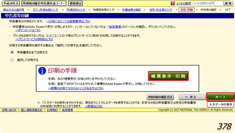 f:id:selmel:20170109171851j:image:w360 f:id:selmel:20170109171851j:image:w360