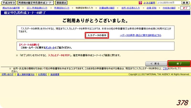 f:id:selmel:20170109172015j:image:w360 f:id:selmel:20170109172015j:image:w360