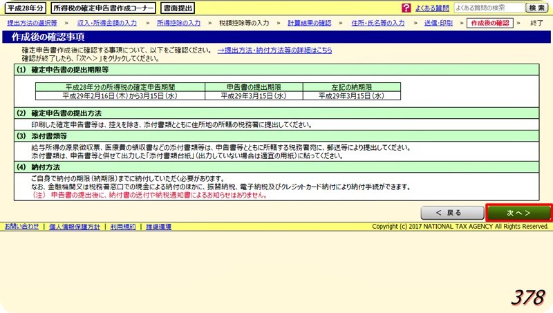f:id:selmel:20170109172016j:image:w360 f:id:selmel:20170109172016j:image:w360