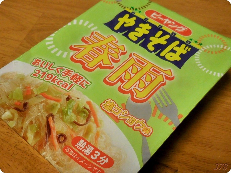 f:id:selmel:20171005232324j:image:w360