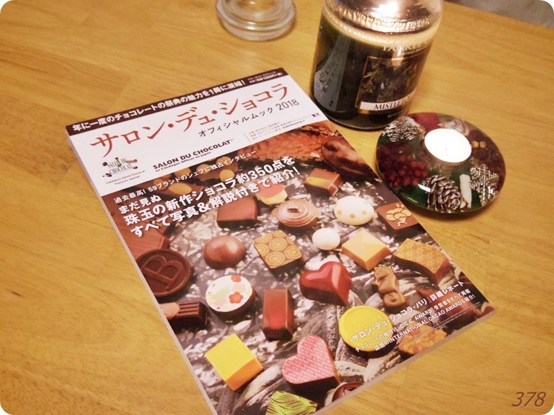 f:id:selmel:20171225225206j:image:w360 f:id:selmel:20171225225206j:image:w360