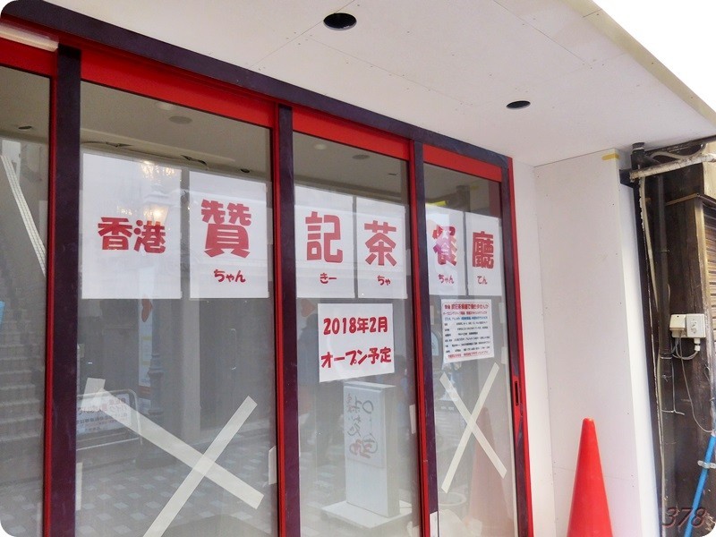 f:id:selmel:20180218151505j:image:w360 f:id:selmel:20180218151505j:image:w360