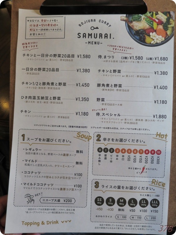 f:id:selmel:20180503221611j:image:w360